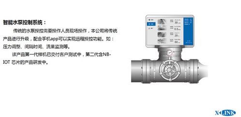 煦霖智能 以物聯網技術研發為核心，即將在iote 2019蘇州展上引領高科技產品新浪潮